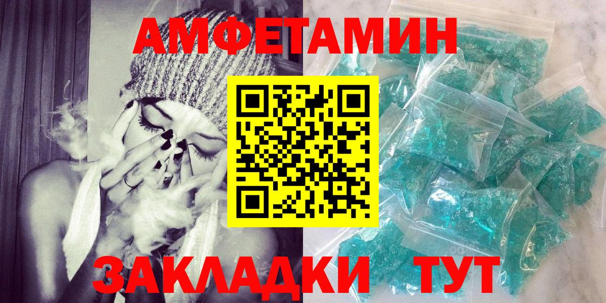 АМФЕТАМИН 97% Елец