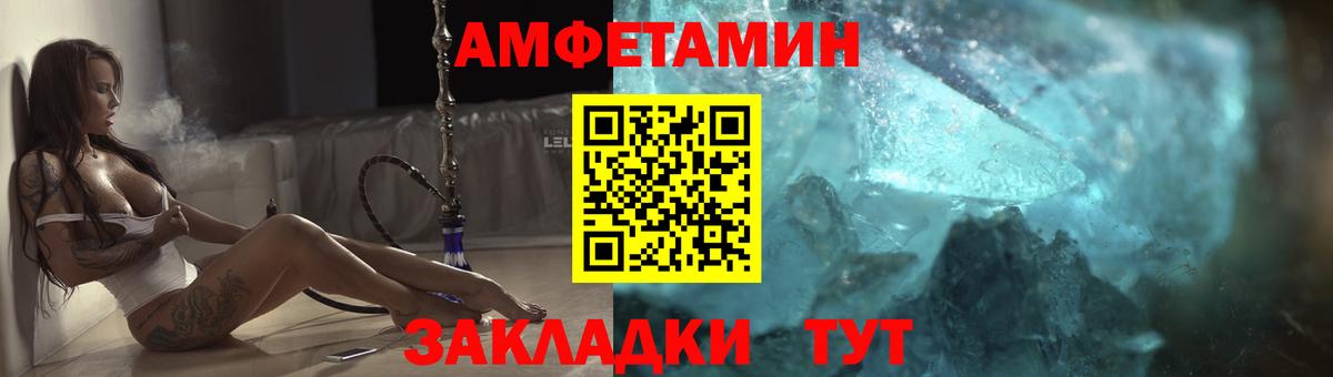 Амфетамин  Вход с VPN  Елец  АМФЕТАМИН Розовый 