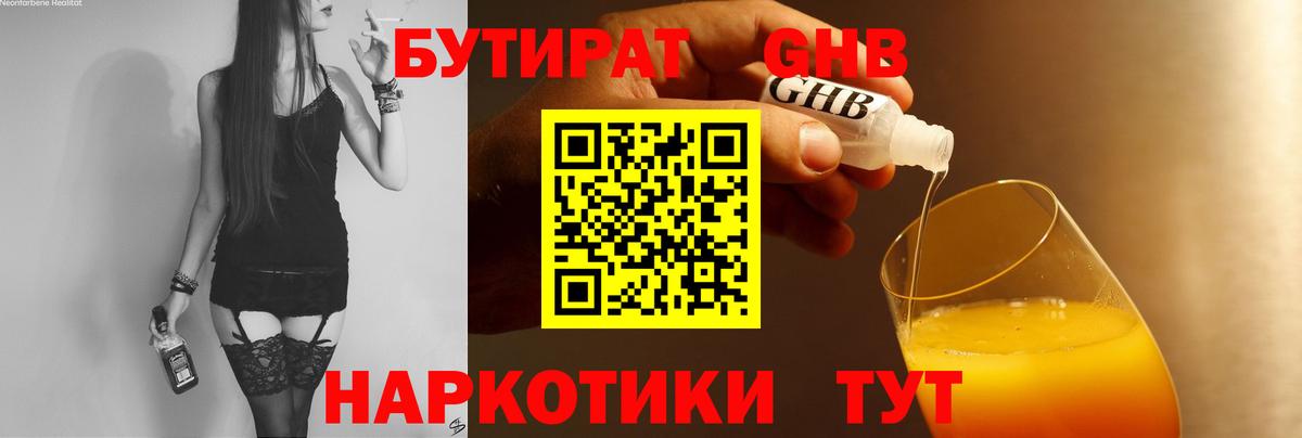 Бутират BDO 33% Елец