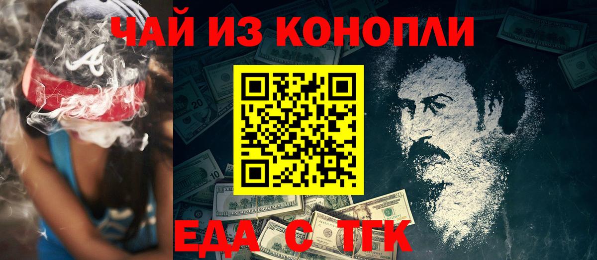 Печенье с ТГК конопля Елец