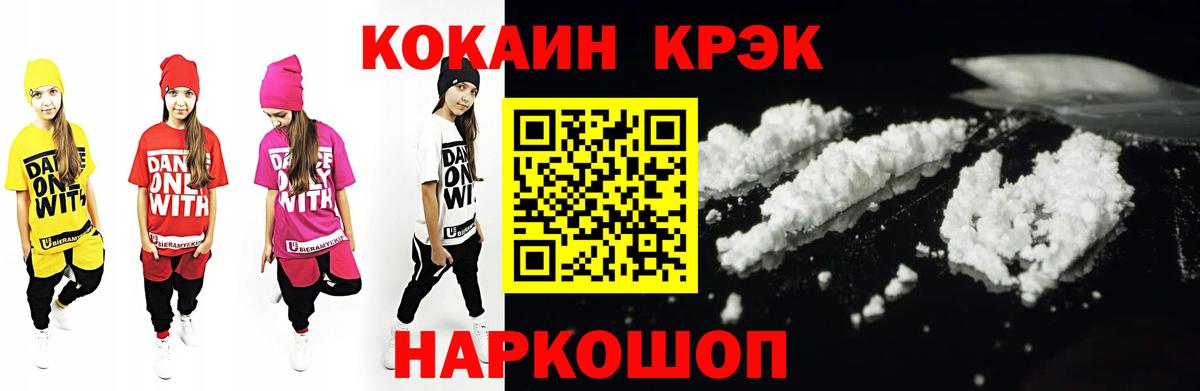 Кокаин VHQ Елец