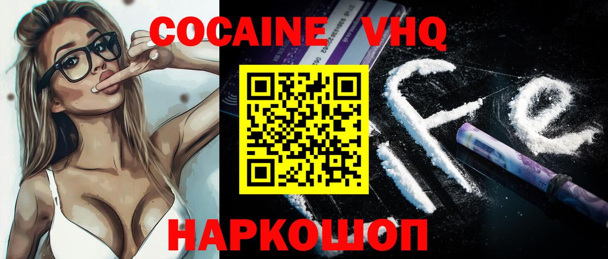 Cocaine 98%  Кокаин  Елец  Вход с VPN 