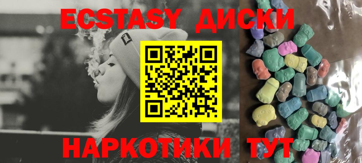 Экстази 280мг  ЭКСТАЗИ  Вход с VPN  darknet Telegram  Ecstasy Philipp Plein  Елец 
