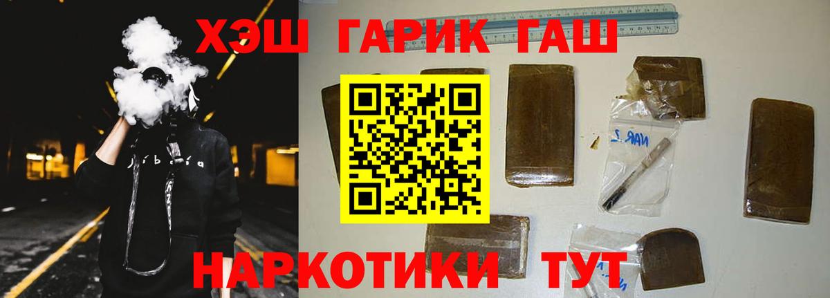 Гашиш VHQ  Вход с VPN  Елец 