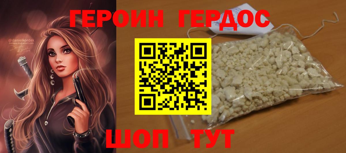 ГЕРОИН гречка  Вход с VPN  Елец 