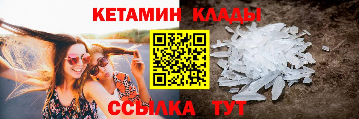 Кетамин VHQ  КЕТАМИН VHQ  Елец  Вход с VPN 