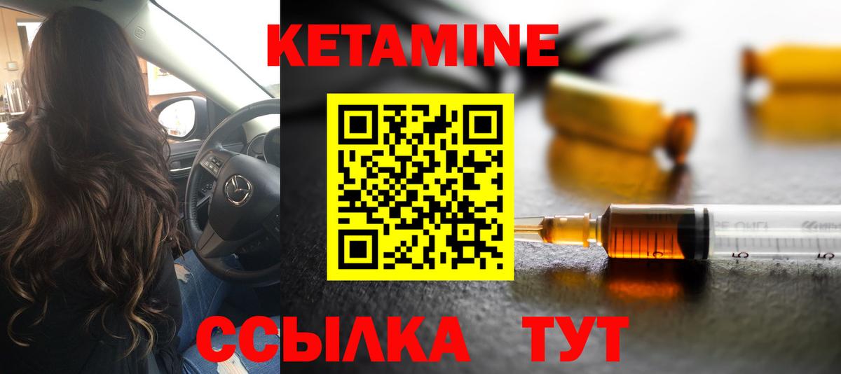 Кетамин VHQ Елец