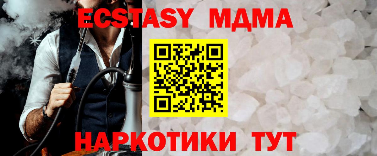 MDMA молли  MDMA молли  Елец  Вход с VPN 