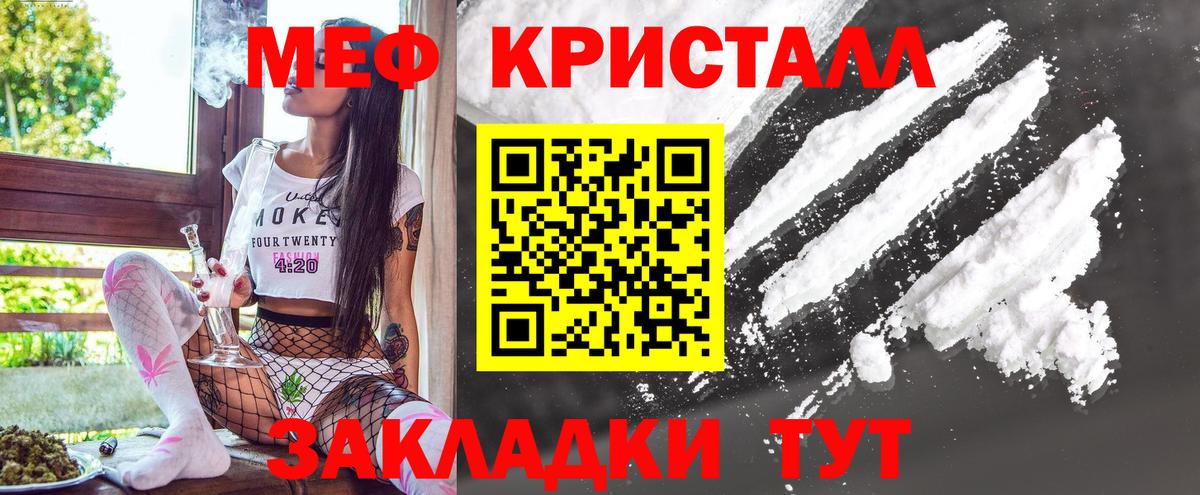 Мефедрон мука Елец