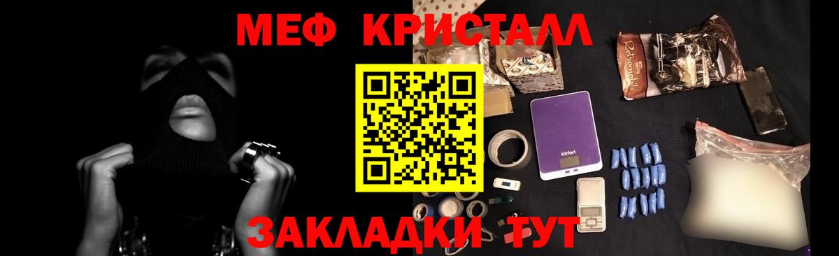 Елец  МЕФ  Вход с VPN  МЕФ мяу мяу  Мефедрон 4 MMC 