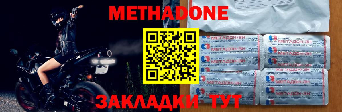 МЕТАДОН methadone  Вход с VPN  Елец 
