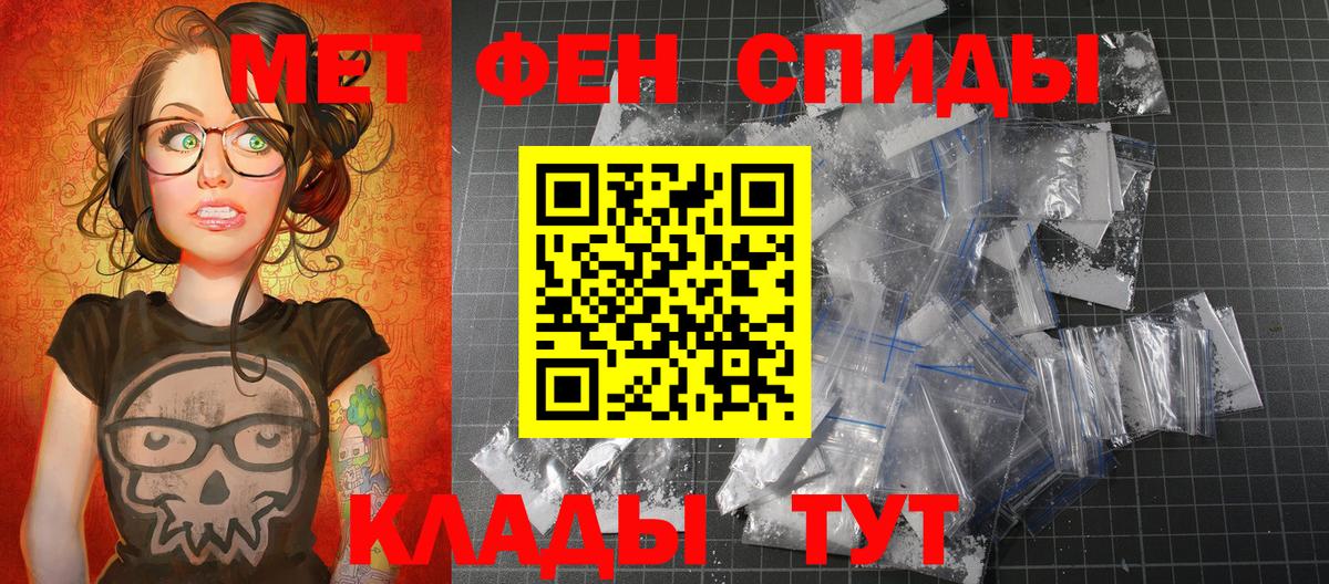 Елец  Первитин мет  Вход с VPN 