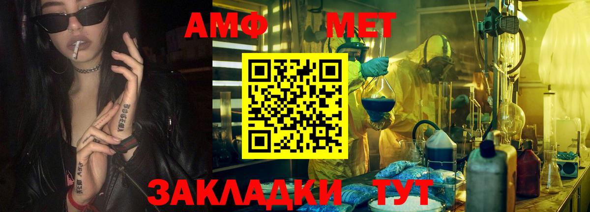 МЕТАМФЕТАМИН кристалл Елец
